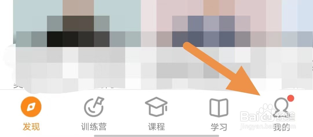 极客时间如何查看消息设置