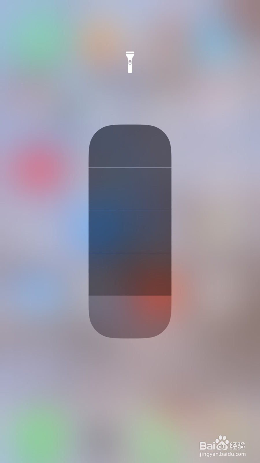 苹果手机如何调节手电筒亮度