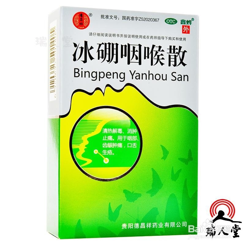 青黛散油膏图片