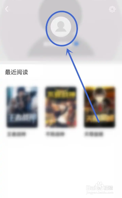 如何使用山楂免费小说APP更换用户头像