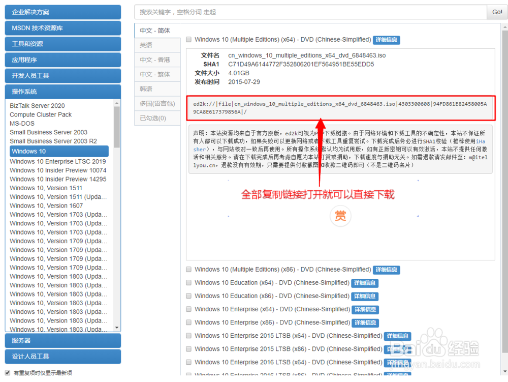 不同版本的电脑系统快速下载，安全高效。