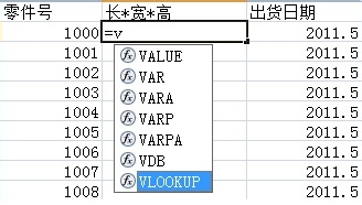 VLOOKUP使用技巧