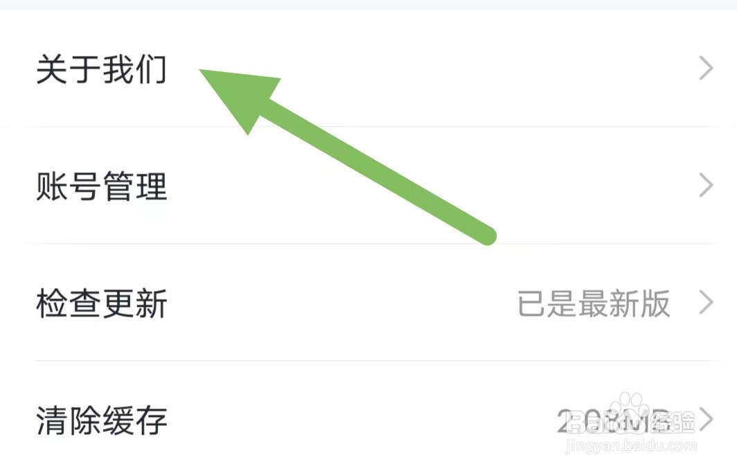 有驾如何查看应用权限说明