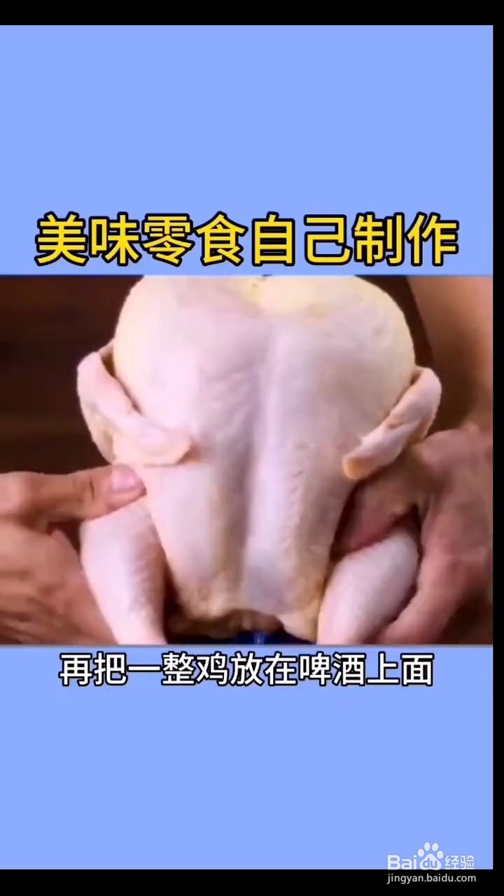 如何制作美味零食？