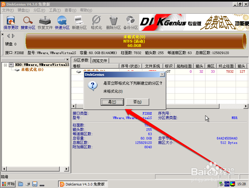 怎么把固态硬盘设置成系统盘
