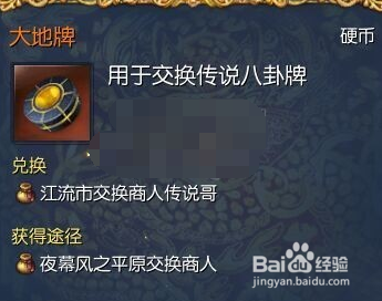 剑灵乌龟八卦怎么获得