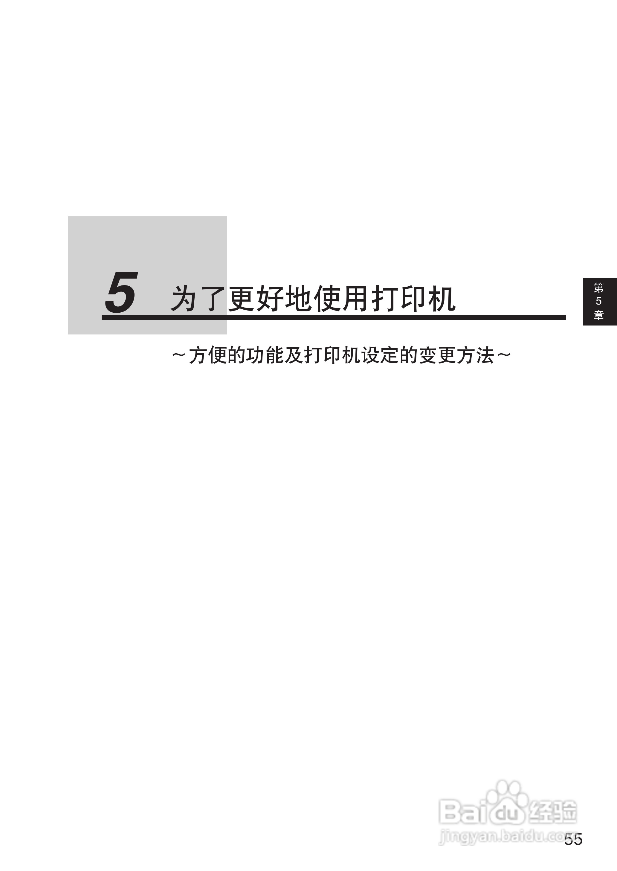 OKI MICROLINE 5500FS打印机说明书:[6]