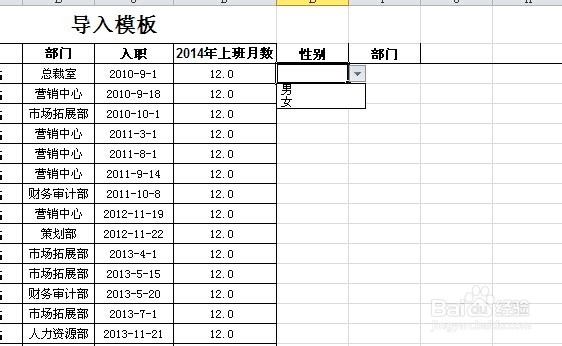 excel如何制作自定义下拉菜单