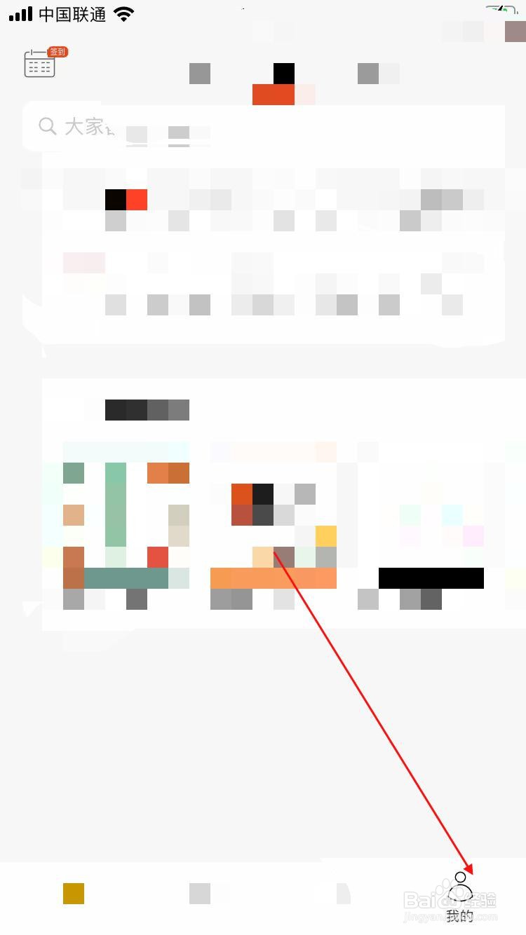说咱闽南话app软件在哪操作退出账号