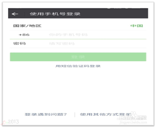 微信好友辅助安全登录验证 没好友怎么办