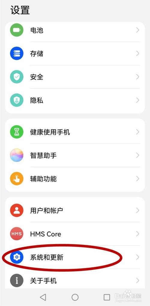 华为p50pro如何更换输入法