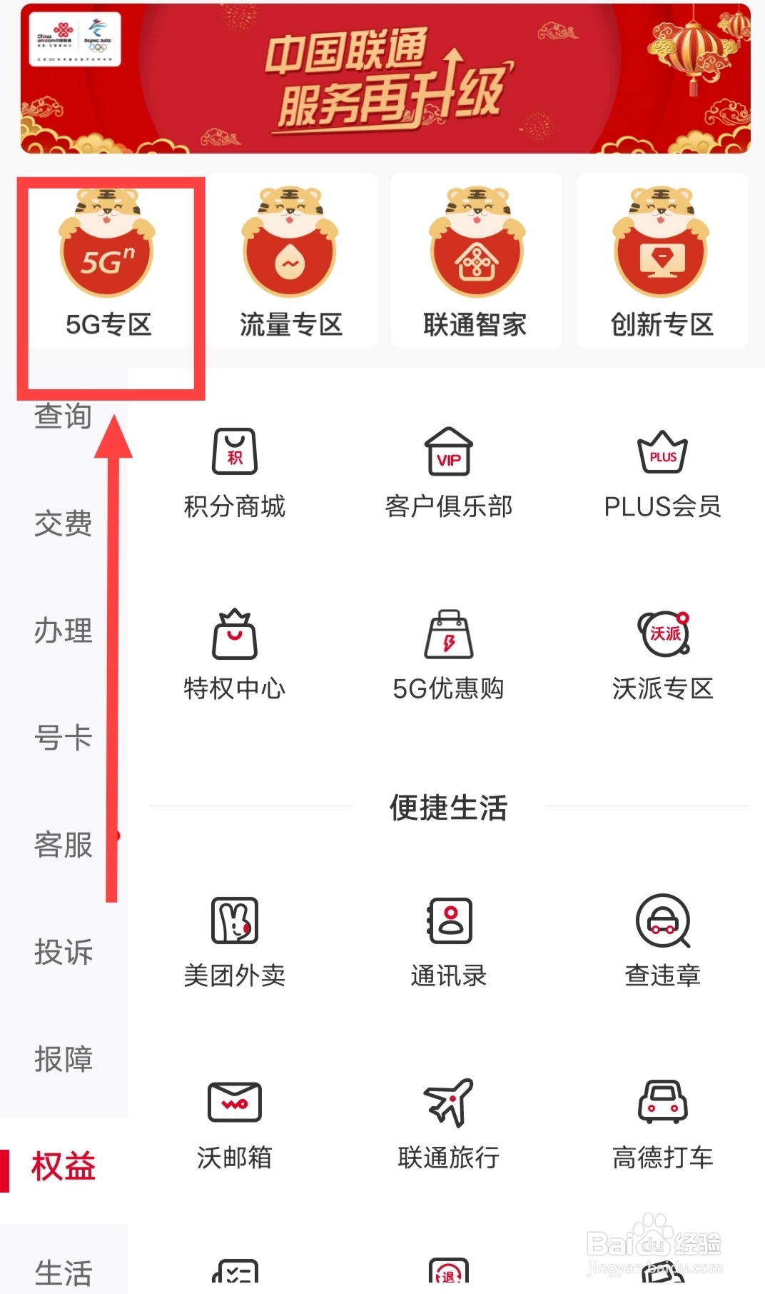 怎么把手机卡升级成5g