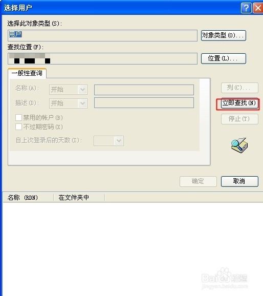 如何设置远程桌面