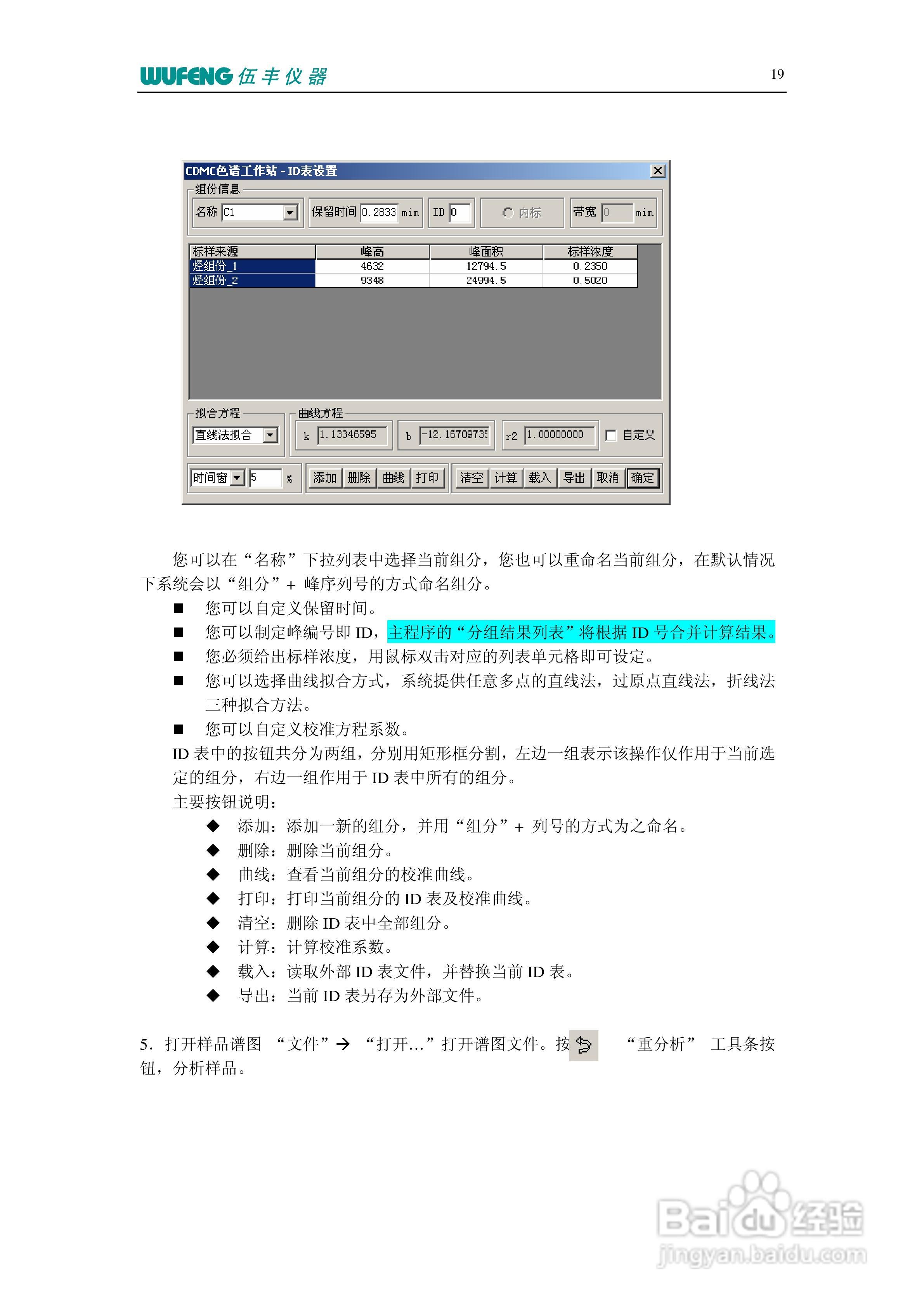 LC-100Plus液相色谱仪使用说明书:[4]