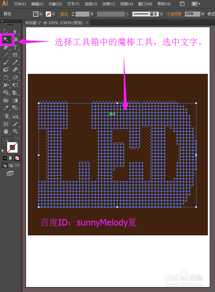 文字制作经典特效：怎么制作led文字效果