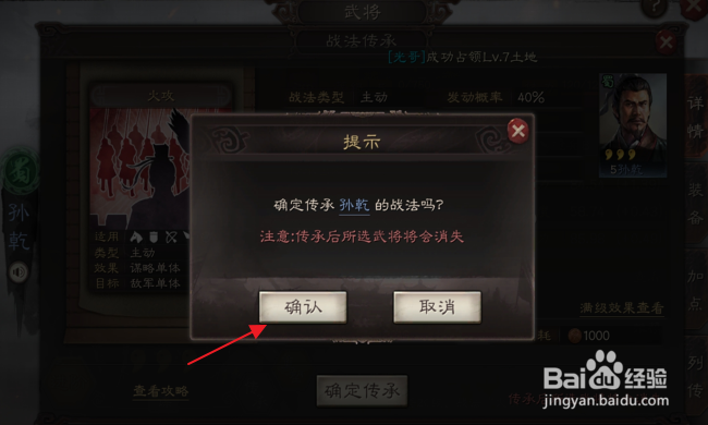 三国志战略版怎样获得战法火攻