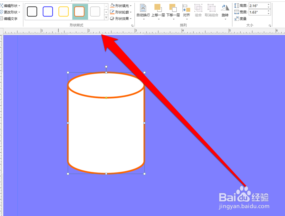 怎样设置Publisher图形边缘柔化