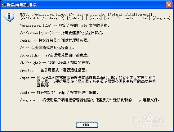 远程桌面怎么使用与设置