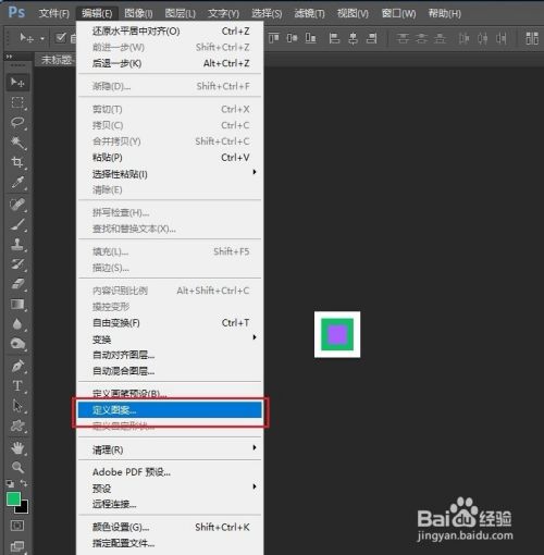 Photoshop(PS)如何制作自定义图案?