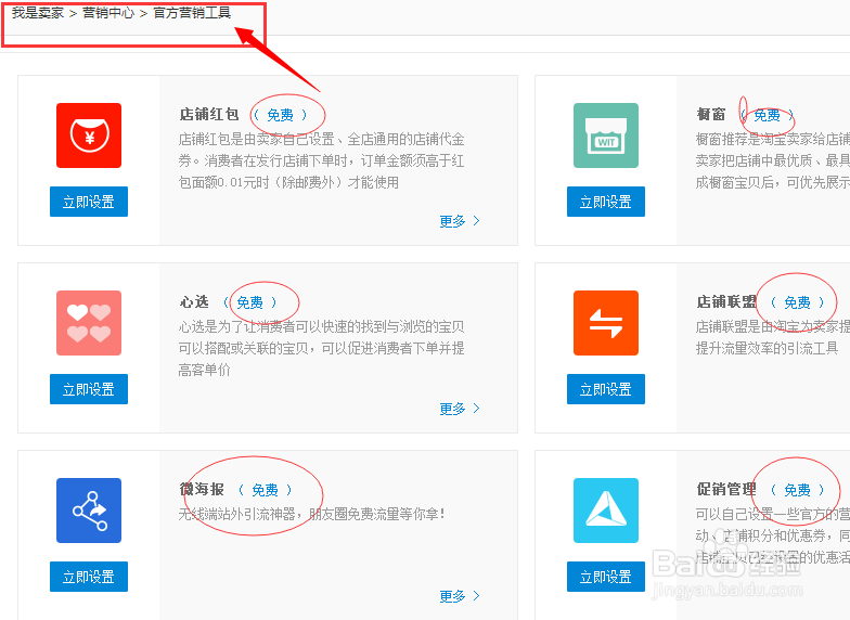 淘宝怎么推广自己的店铺