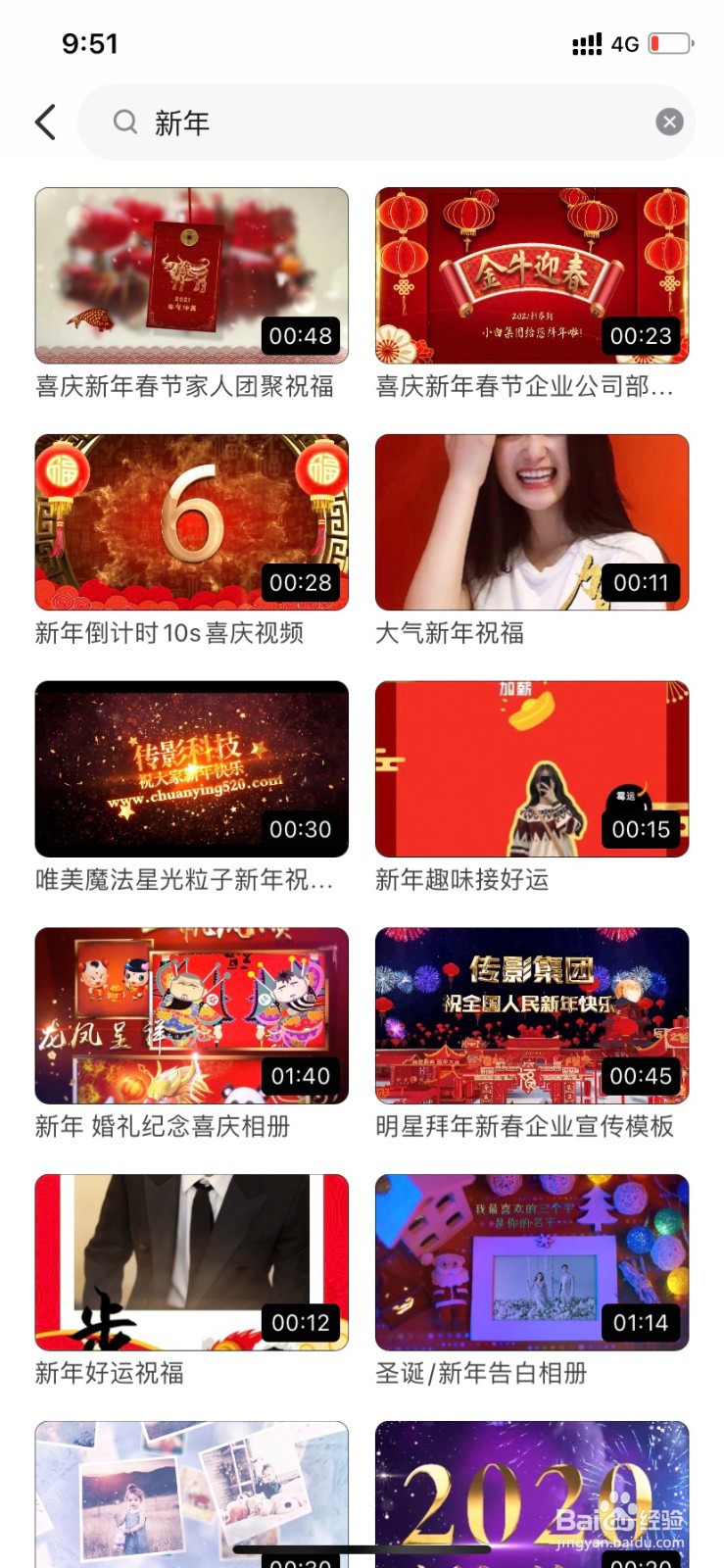 新年祝福视频怎么做