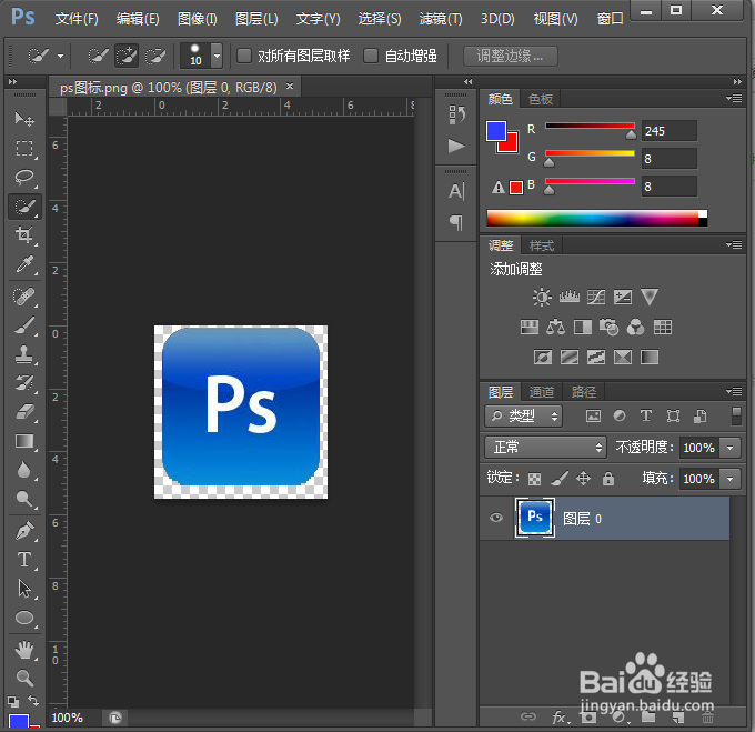 photoshop文件打开操作教程
