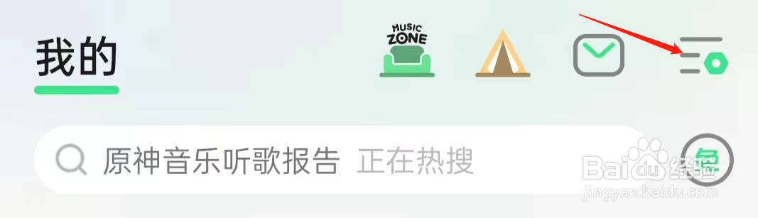 QQ音乐如何查看导入QQ音乐