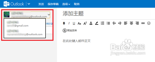 如何向OUTLOOK.COM中添加其它发信的帐户