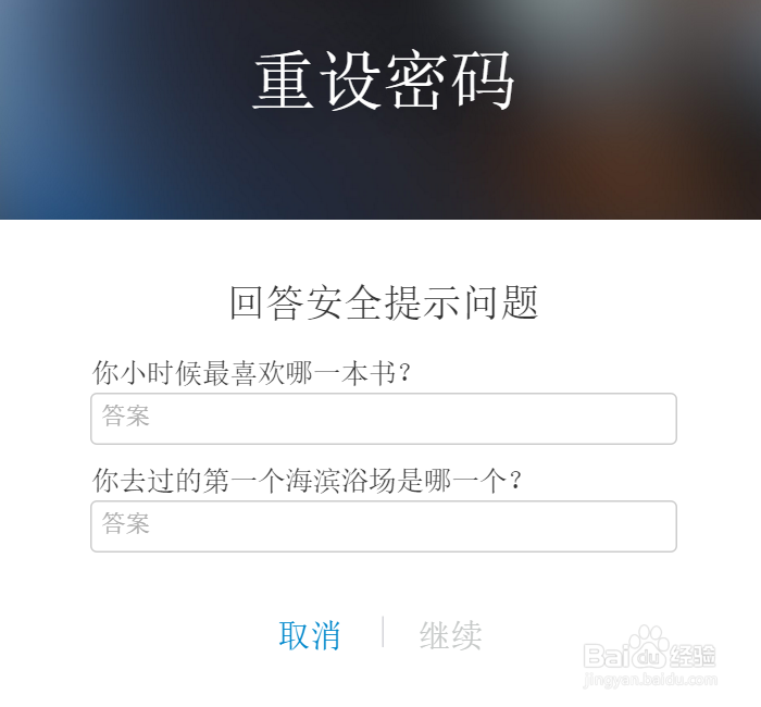 apple id密码忘了怎么办