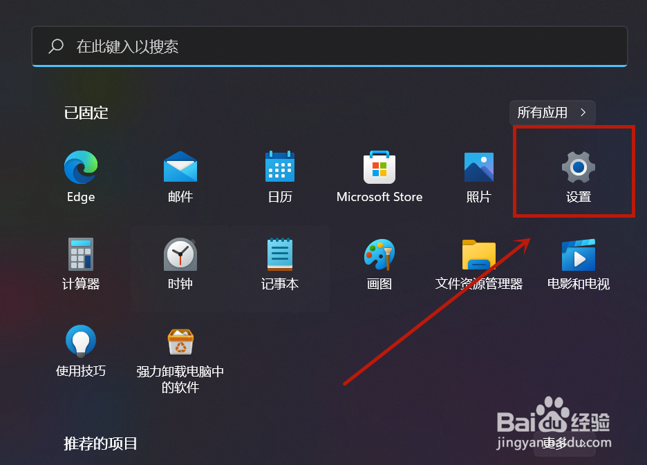 电脑改时间日期怎么改