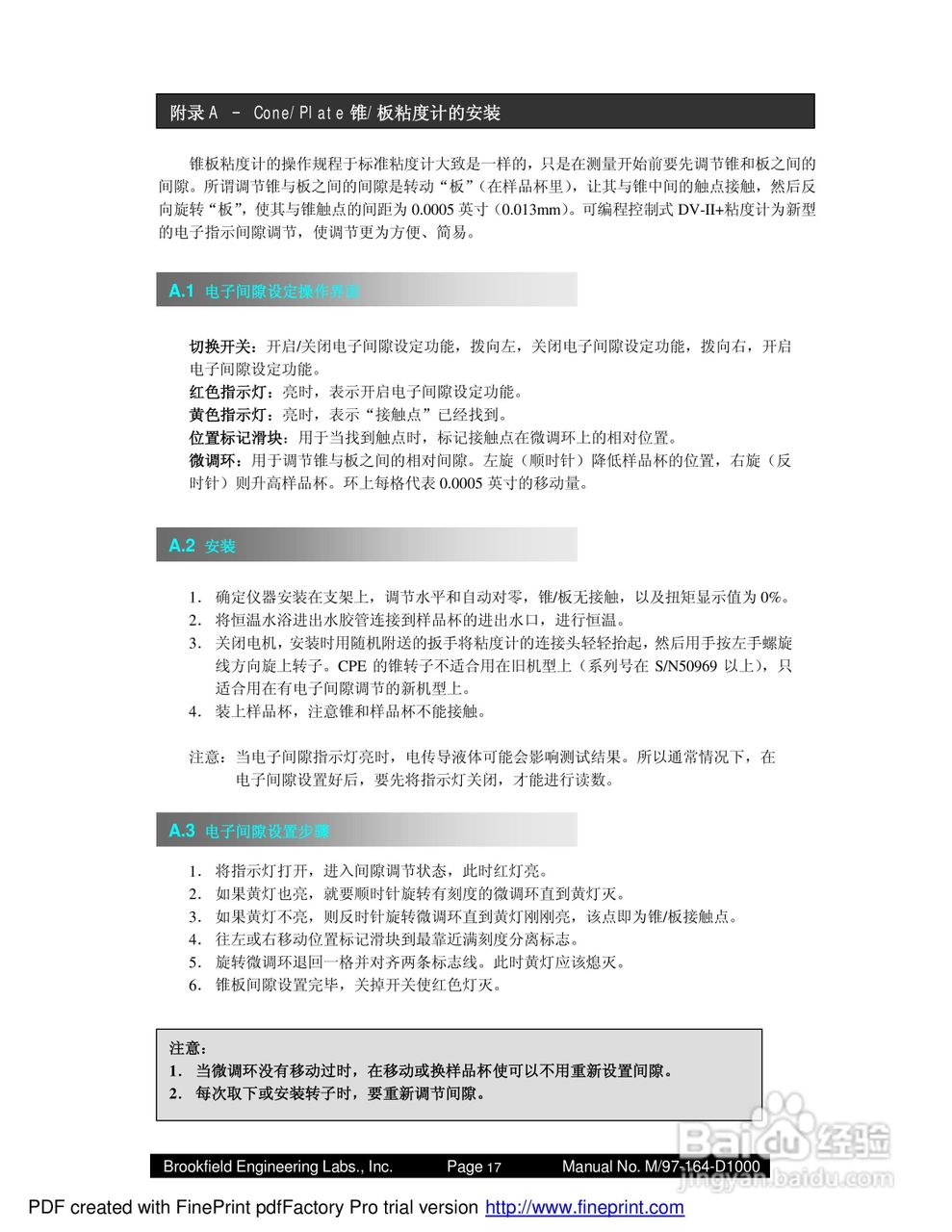 Brookfield博力飞DV-II+PRO粘度计操作说明书:[2]
