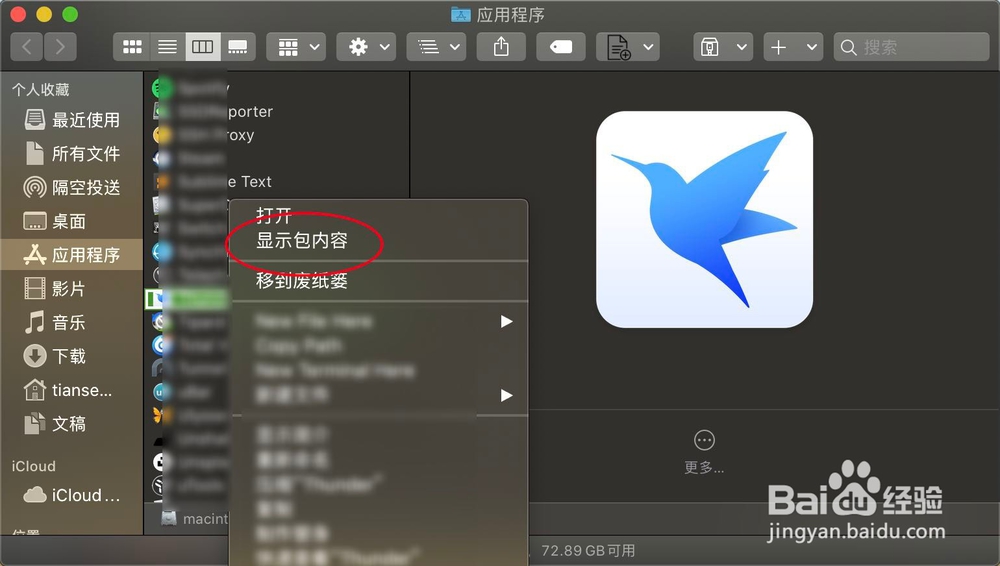 苹果电脑Mac怎么提取应用的图标