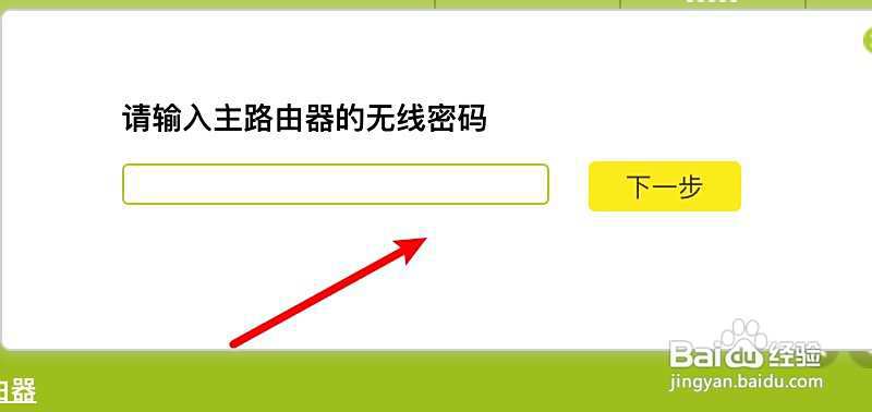 两个路由器如何无线桥接成一个网络