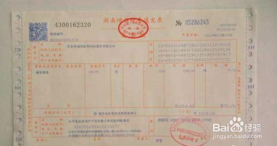 出口企业出口发票开成了有税率的怎么办