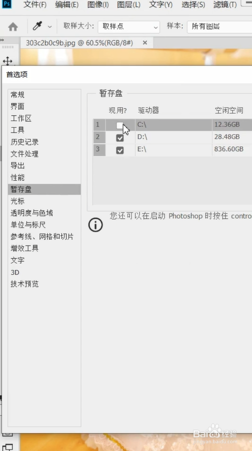 Ps中安装好ps之后的第一步应该如何做