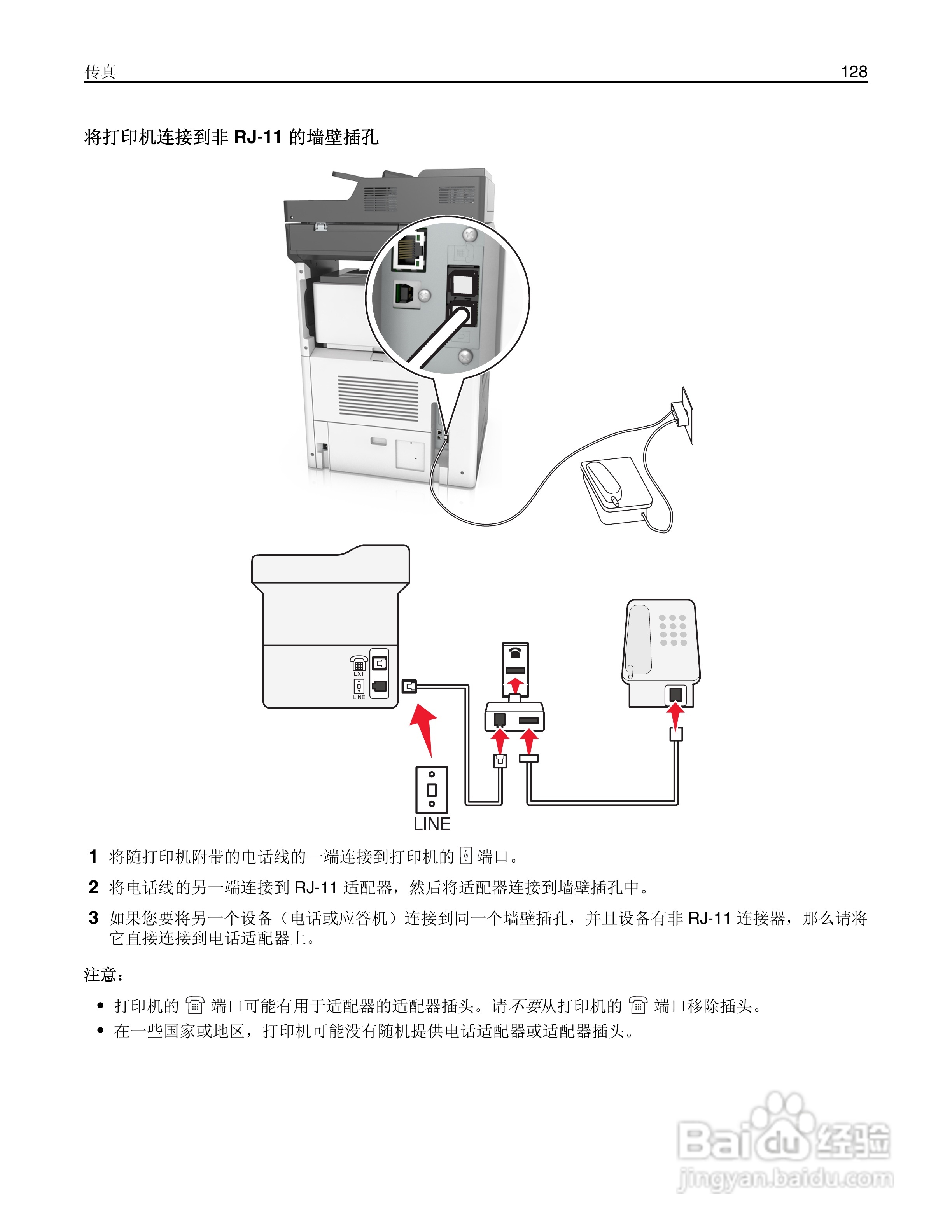 利盟MX812彩色打印机说明书:[13]