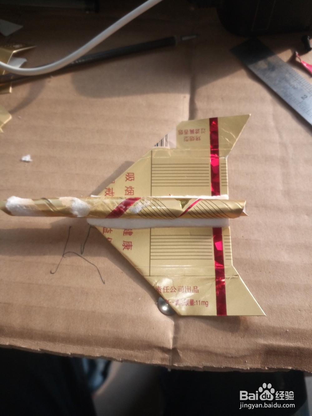 帝豪空烟盒制作飞机