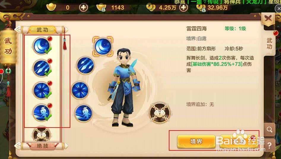 热血江湖手游试玩