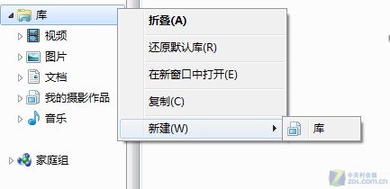 用Windows 7中的