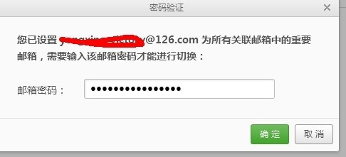 利用关联功能方便邮箱管理