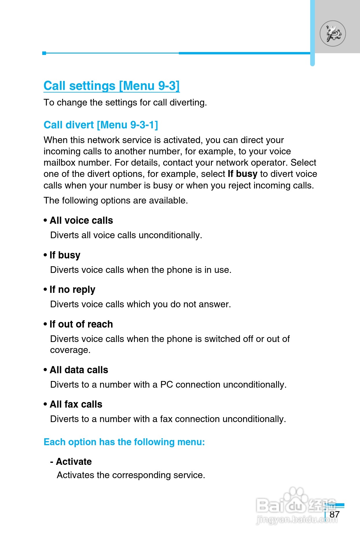 LG G850手机使用说明书:[20]