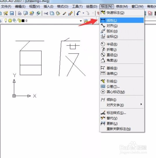 如何修改CAD标注的尺寸？