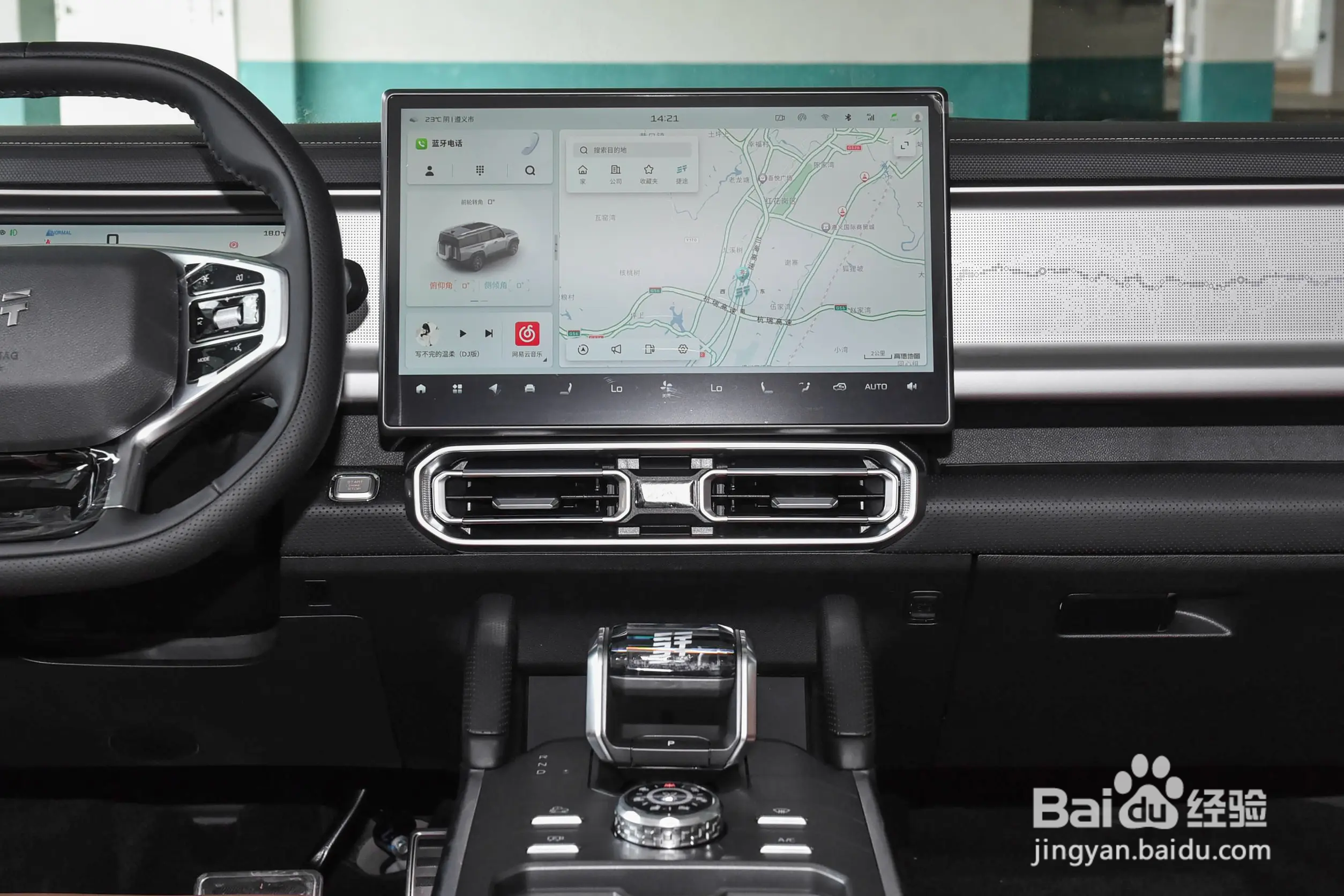 旅行者加长版如何开启360°全景和180°透明底盘