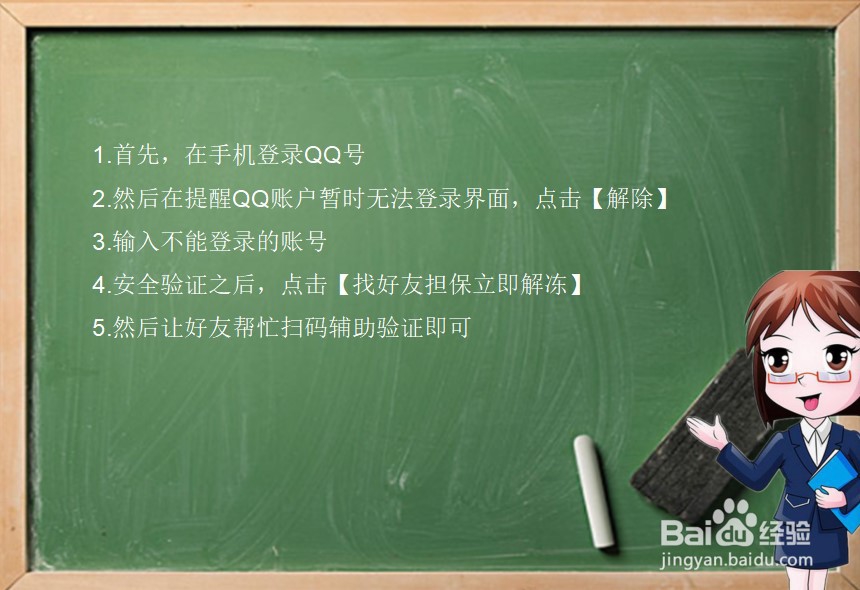 qq被盗申诉不成功怎么办