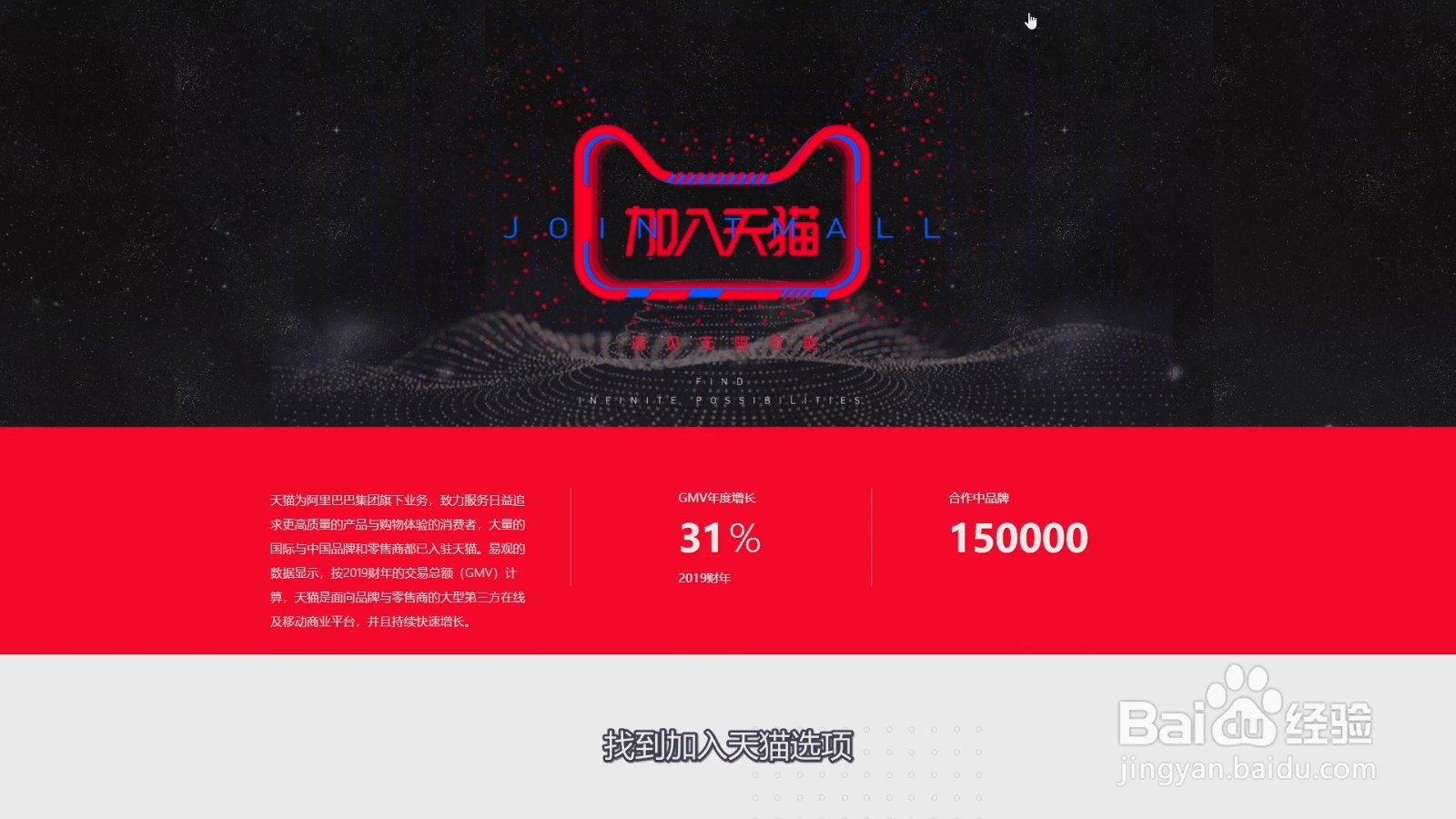 天猫开店条件及流程