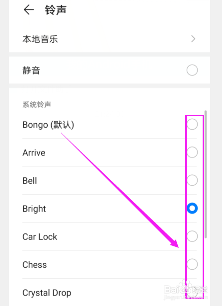 支付宝怎么设置新信息通知声音