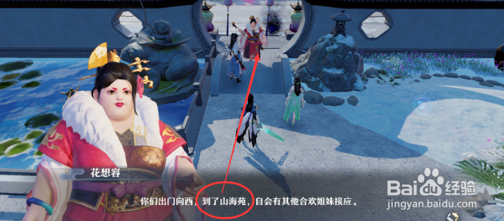 梦幻新诛仙一定保重任务怎么做