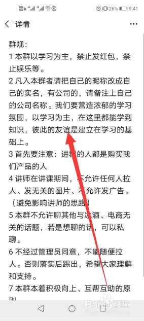 微信中怎么查看以前收藏的文件？