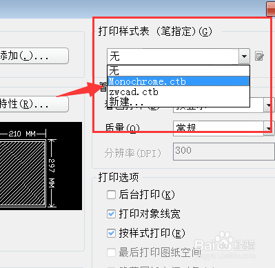 CAD文件如何打印