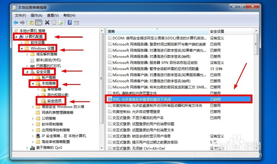 Windows 7 让关机按钮从登录界面消失